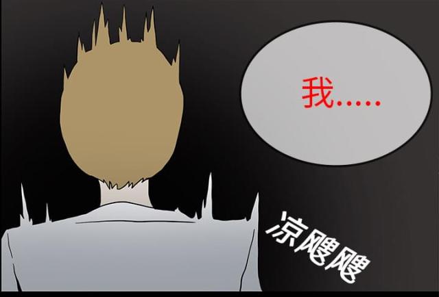 《病房百鬼夜行》第33话 第23页