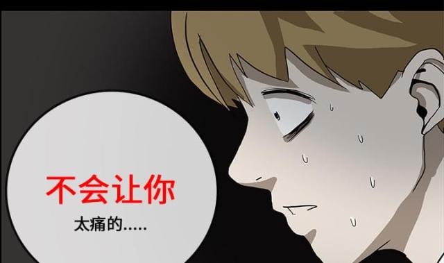 《病房百鬼夜行》第33话 第24页