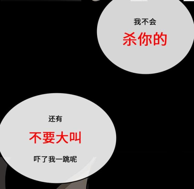 《病房百鬼夜行》第33话 第26页