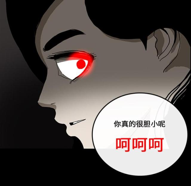 《病房百鬼夜行》第33话 第27页
