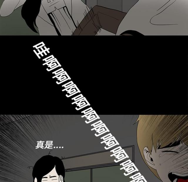 《病房百鬼夜行》第33话 第29页