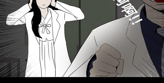 《病房百鬼夜行》第33话 第30页