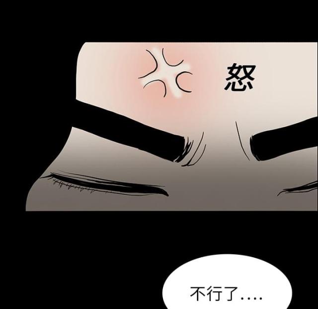 《病房百鬼夜行》第33话 第31页