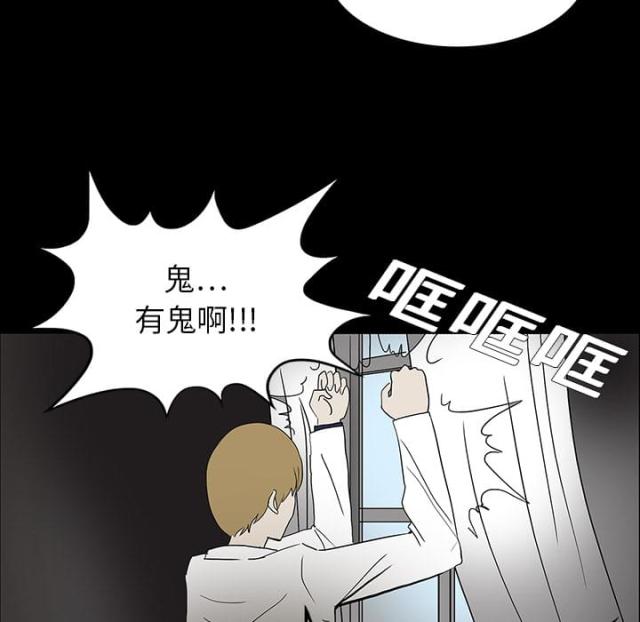 《病房百鬼夜行》第33话 第32页