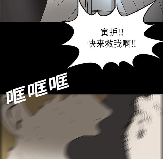 《病房百鬼夜行》第33话 第33页