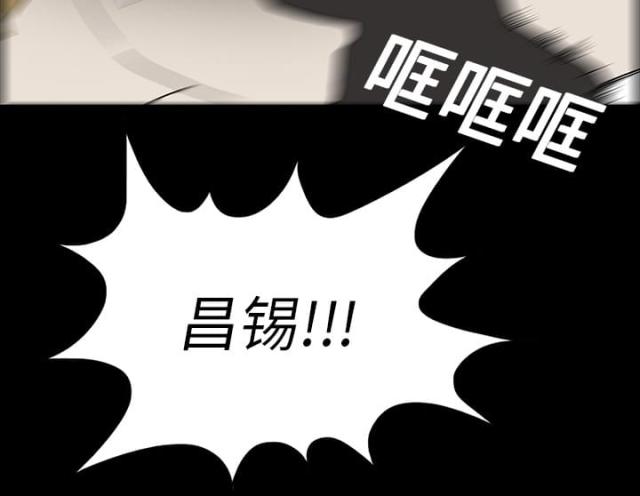 《病房百鬼夜行》第33话 第34页