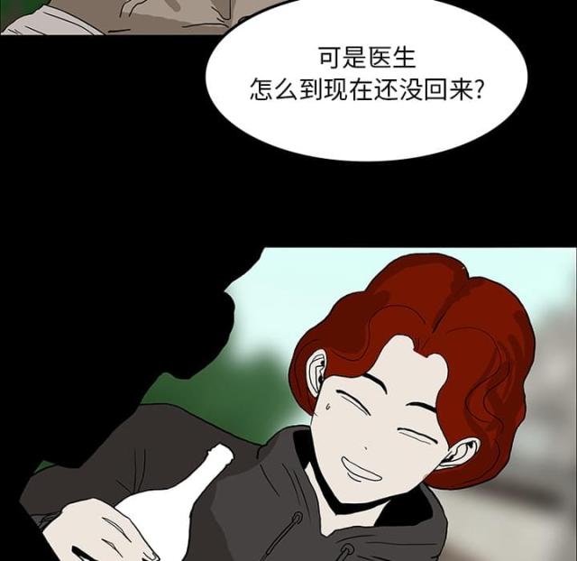 《病房百鬼夜行》第33话 第37页