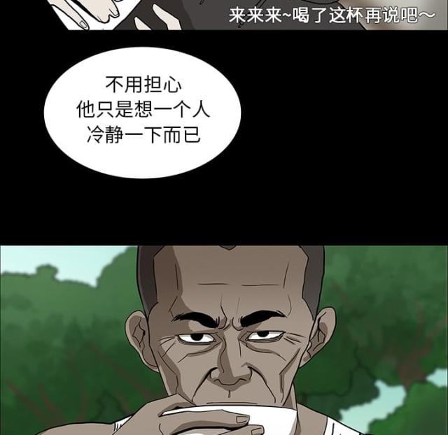 《病房百鬼夜行》第33话 第38页