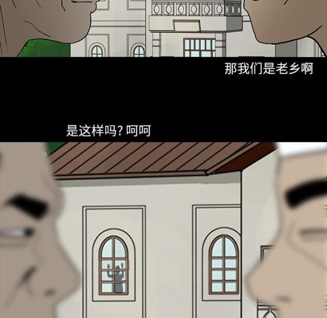 《病房百鬼夜行》第33话 第43页