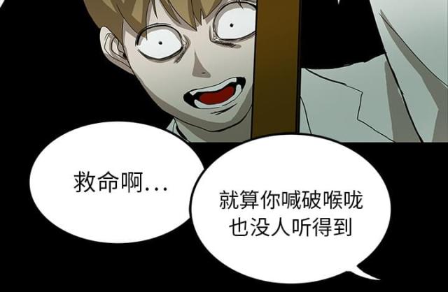 《病房百鬼夜行》第33话 第48页