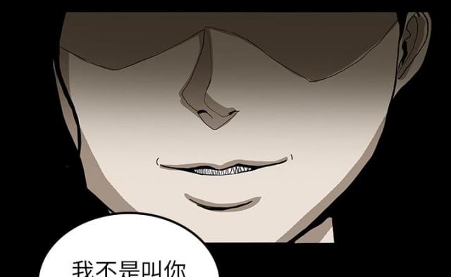 《病房百鬼夜行》第33话 第50页