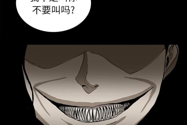 《病房百鬼夜行》第33话 第51页