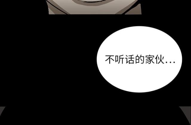 《病房百鬼夜行》第33话 第52页