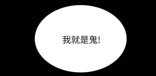 《病房百鬼夜行》第33话 第5页