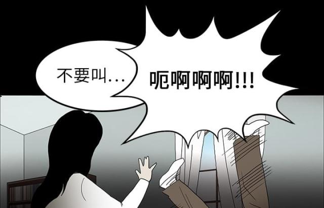 《病房百鬼夜行》第34话 第13页