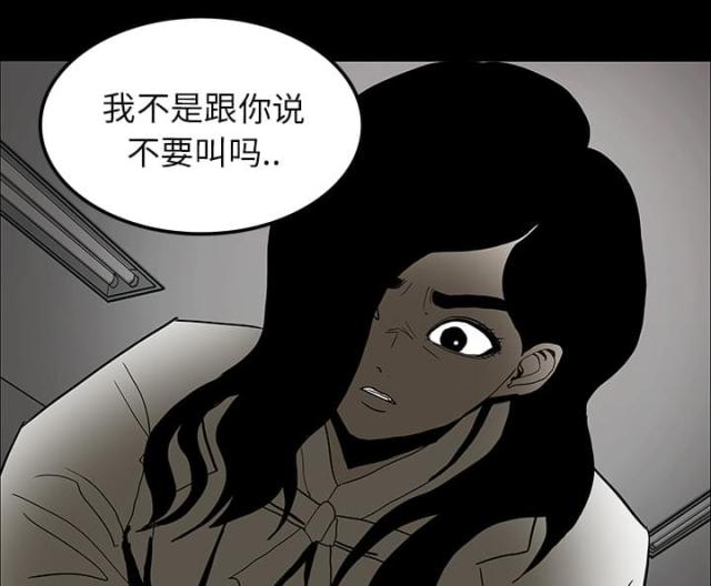 《病房百鬼夜行》第34话 第17页