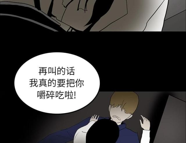 《病房百鬼夜行》第34话 第18页