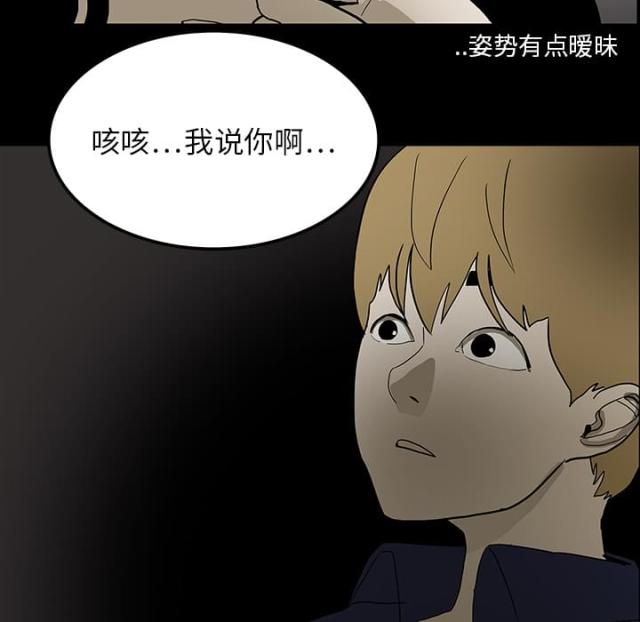 《病房百鬼夜行》第34话 第25页