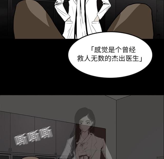《病房百鬼夜行》第34话 第27页