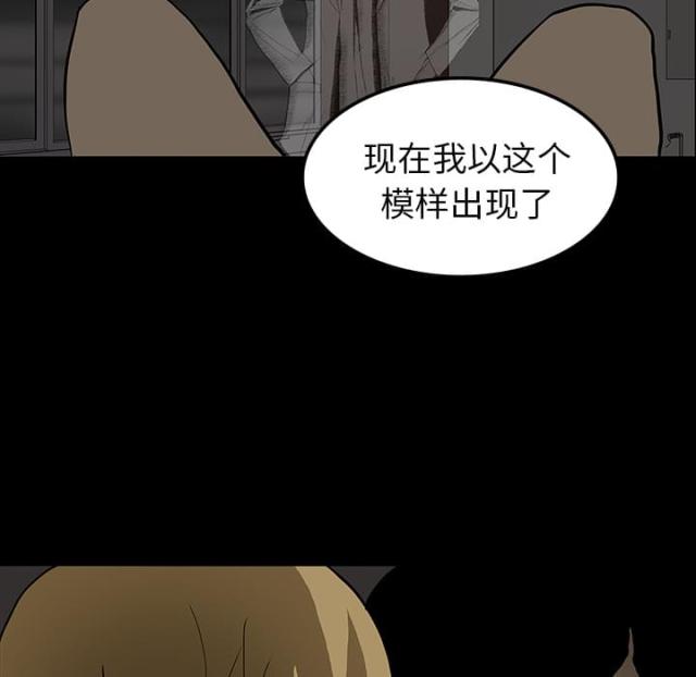 《病房百鬼夜行》第34话 第28页