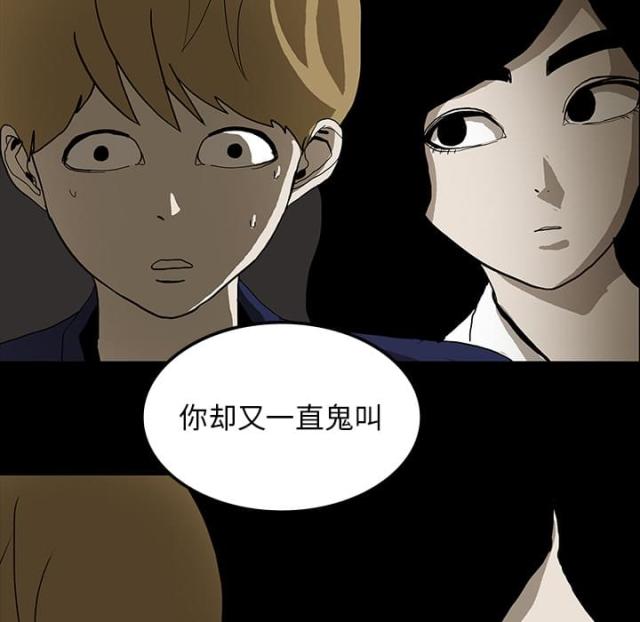 《病房百鬼夜行》第34话 第29页