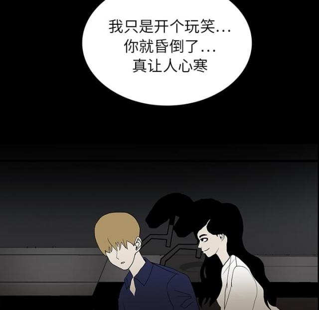 《病房百鬼夜行》第34话 第31页