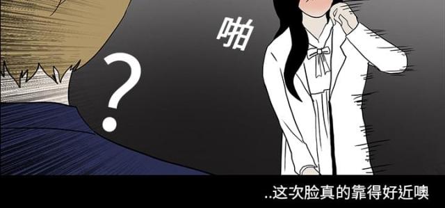 《病房百鬼夜行》第34话 第35页