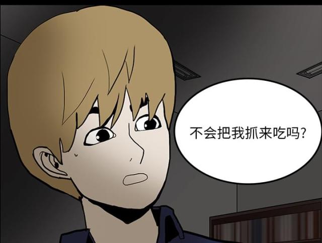 《病房百鬼夜行》第34话 第37页