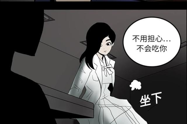《病房百鬼夜行》第34话 第38页