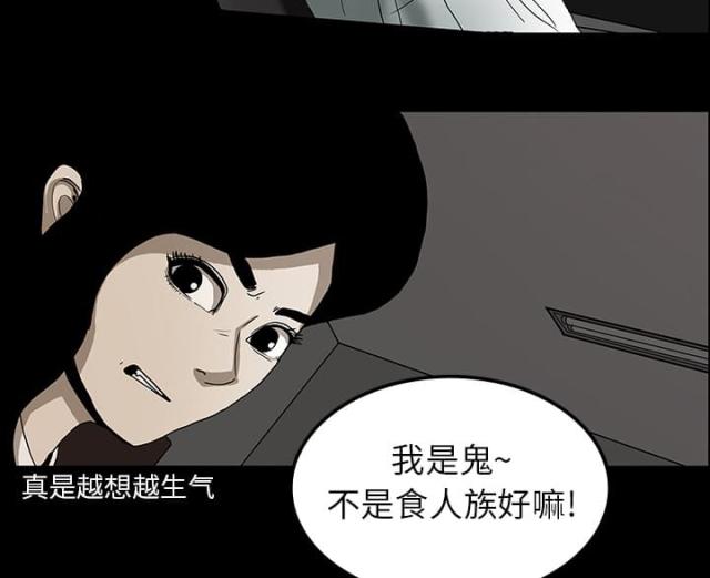 《病房百鬼夜行》第34话 第39页
