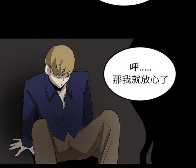 《病房百鬼夜行》第34话 第40页