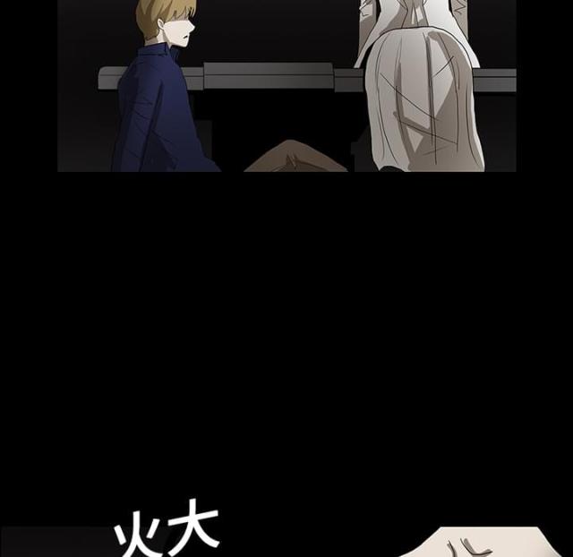 《病房百鬼夜行》第34话 第43页