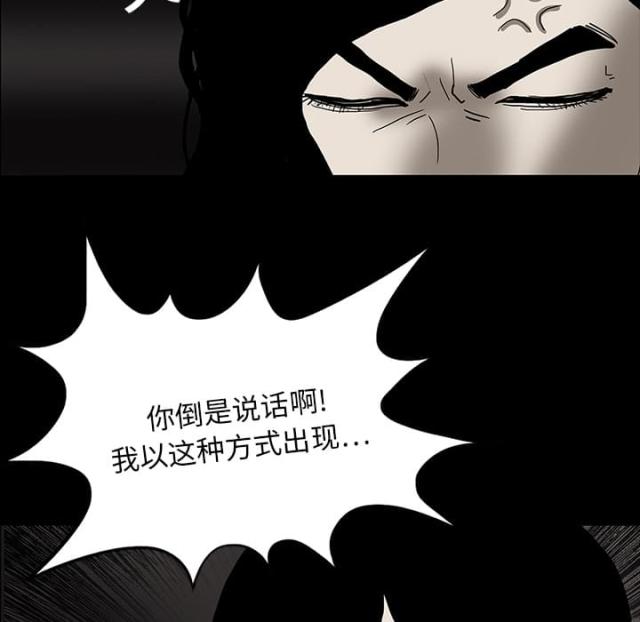 《病房百鬼夜行》第34话 第44页