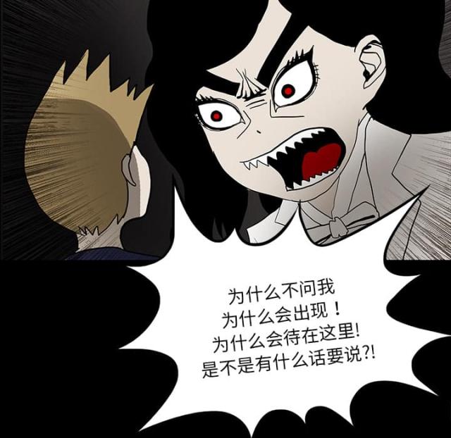 《病房百鬼夜行》第34话 第45页