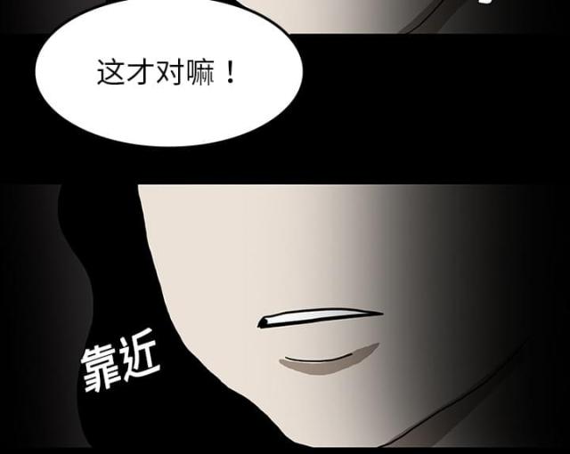 《病房百鬼夜行》第34话 第48页