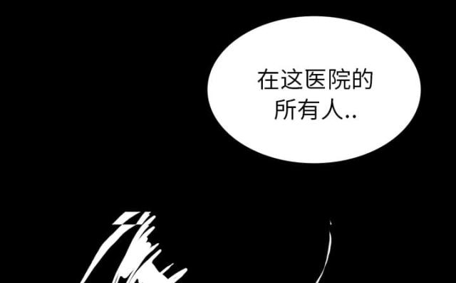 《病房百鬼夜行》第34话 第49页