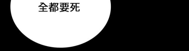 《病房百鬼夜行》第34话 第51页