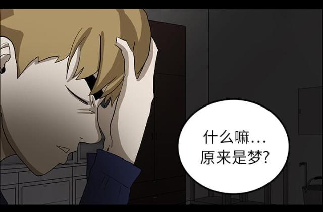 《病房百鬼夜行》第34话 第8页