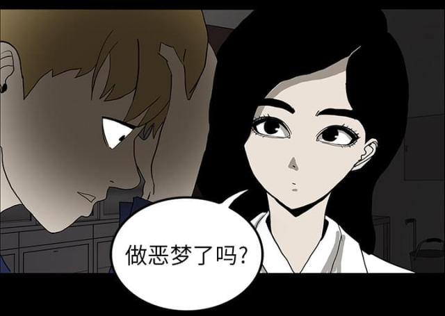 《病房百鬼夜行》第34话 第9页