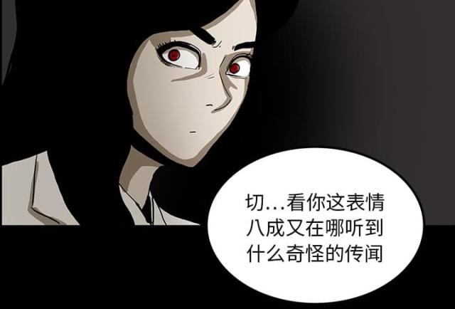 《病房百鬼夜行》第36话 第11页