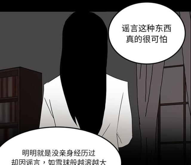 《病房百鬼夜行》第36话 第12页