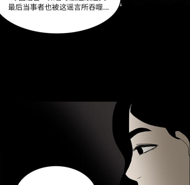 《病房百鬼夜行》第36话 第13页