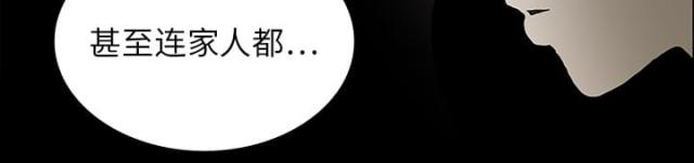 《病房百鬼夜行》第36话 第14页