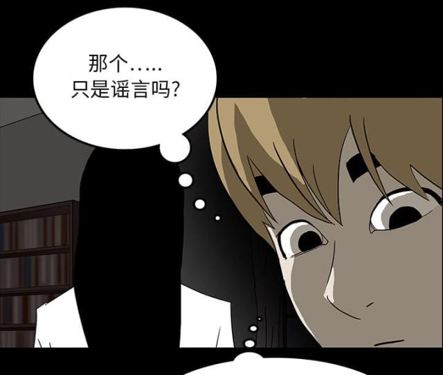 《病房百鬼夜行》第36话 第16页