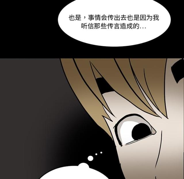 《病房百鬼夜行》第36话 第17页