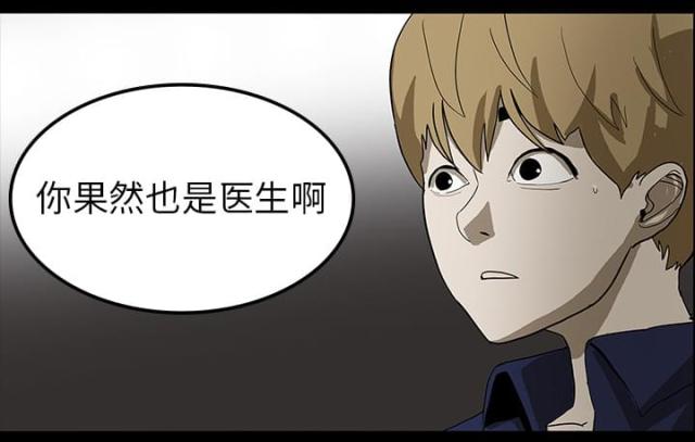 《病房百鬼夜行》第36话 第1页