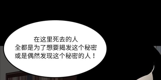 《病房百鬼夜行》第36话 第20页