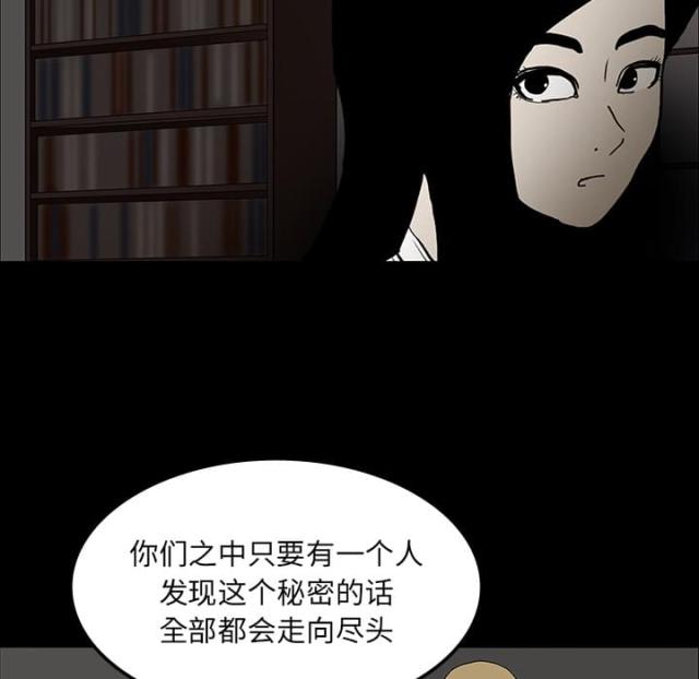 《病房百鬼夜行》第36话 第21页