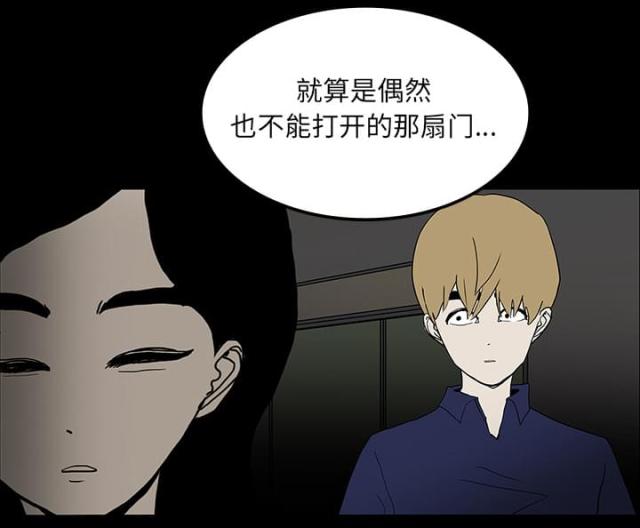 《病房百鬼夜行》第36话 第23页