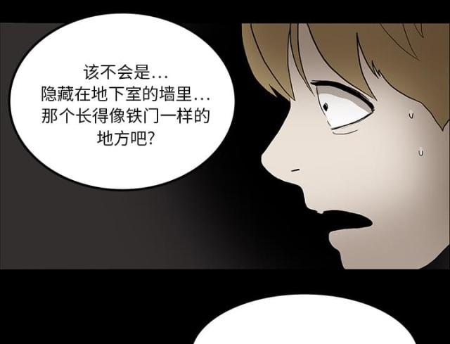 《病房百鬼夜行》第36话 第26页